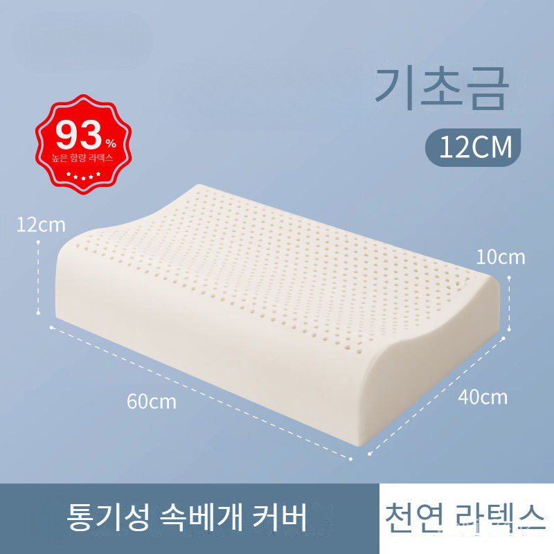 높은라텍스베개 천연라텍스베개 태국 라텍스 쿠션 60*40cm 높은라텍스베개12cm/14cm/16cm 37,440원