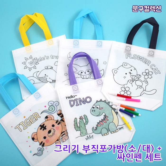 그리기 부직포 가방 에코백 DIY 싸인펜 그리기가방, 그리기부직포가방(대)/고양이 1,650원