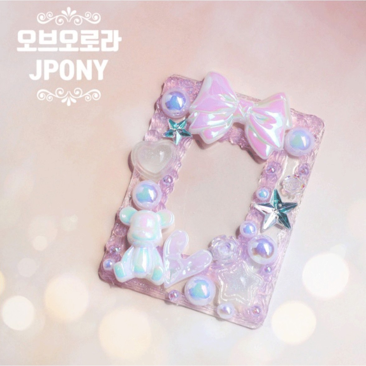 제이포니 데코덴 탑로더 꾸미기 2탄 재료 탑꾸 세트 포토카드 파츠 14,900원