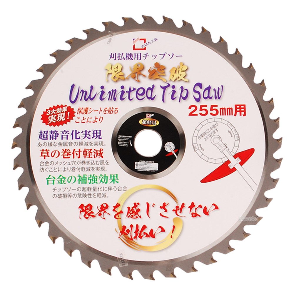 타바타 예초기날 10인치 40T TT-2541 벌초용품 풀베기 18,100원