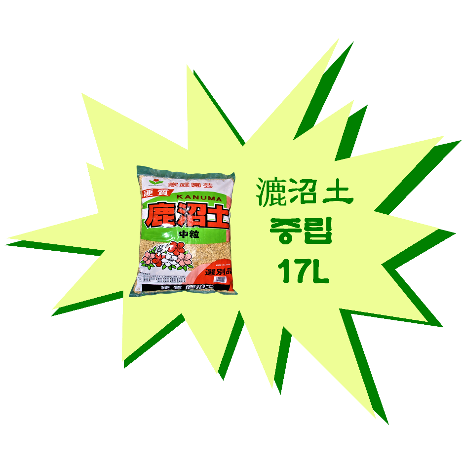 녹소토(가정원예 17리터/세립,소립,중립) 전문가용 분갈이 용토 수족관여과제 가드닝, 1개, 17L 11,900원