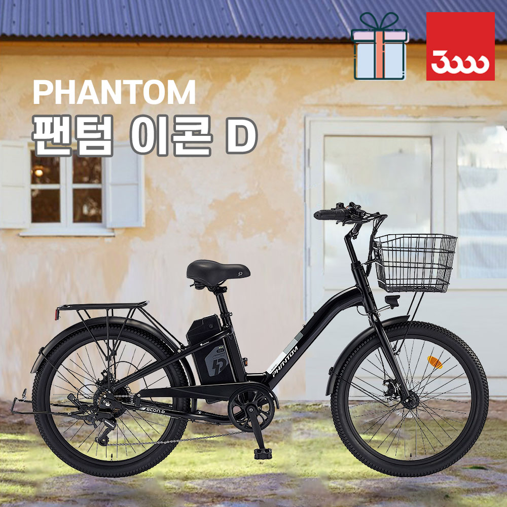 [바이크7] 2026 삼천리 팬텀 이콘 D 24인치 (파스/스로틀) - 입문용 초보자 미니벨로 100% 완조립 생활용 자전거 바구니 짐받이 블랙 화이트 시티형 7단 전기자전거 970,000원