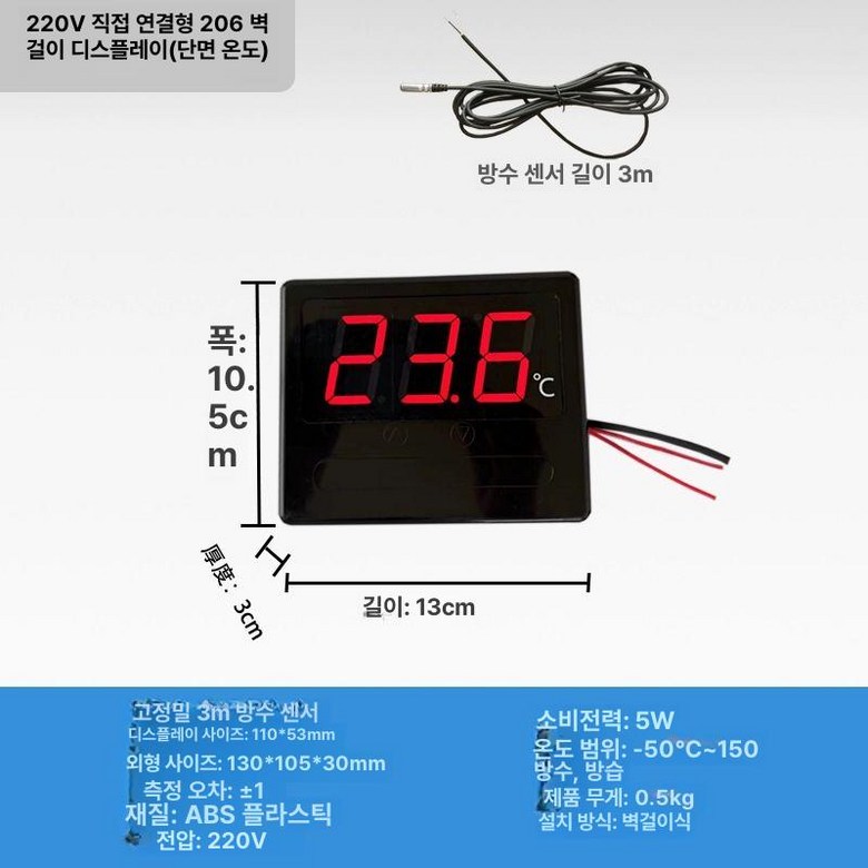 디지털온도계 대형 사우나 목욕탕 수온계 5미터 탕온계 31,600원