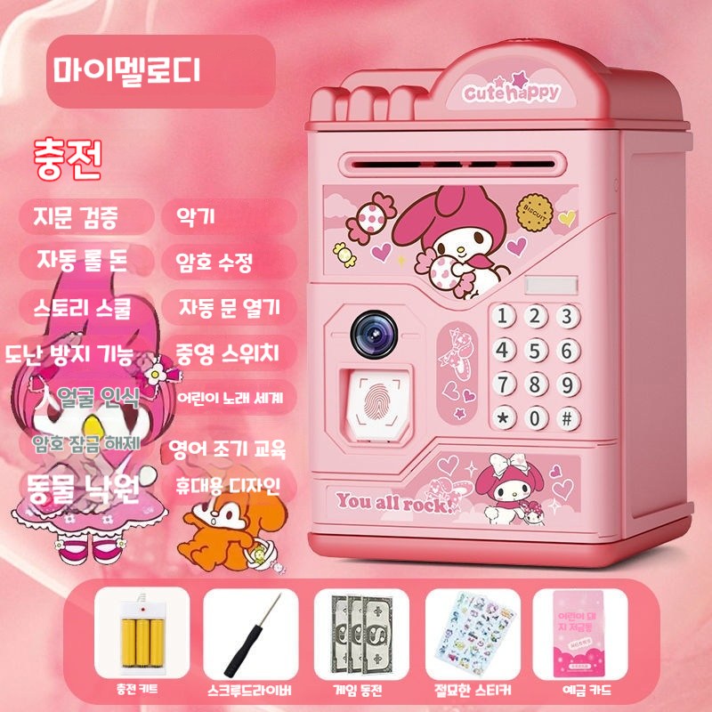 Sorpci 산리오 어린이 저금통 노래 비밀번호 입출금 장난감 선물 18,900원