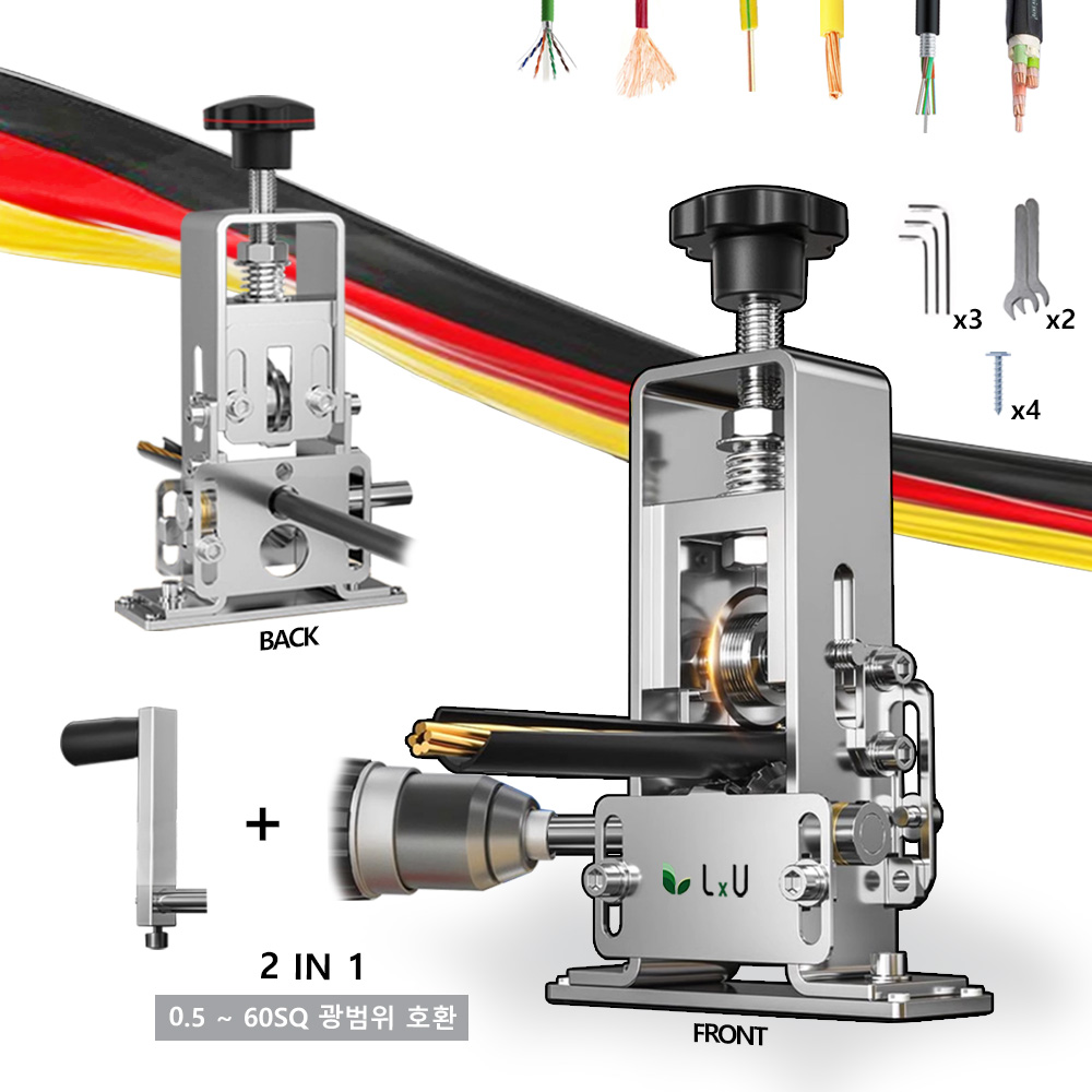 LxU 독일기술 최신형 전선 케이블 스트리퍼 피복기 와이어 탈피기 36,900원