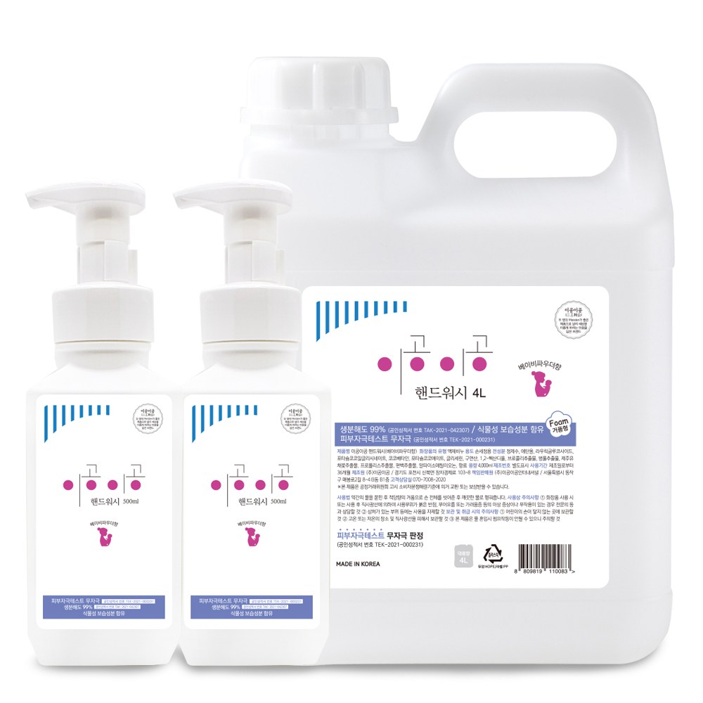 이공이공 핸드워시 4L+300ml+300ml 대용량 손세정제 리필 거품형 물비누, 300ml 20,000원