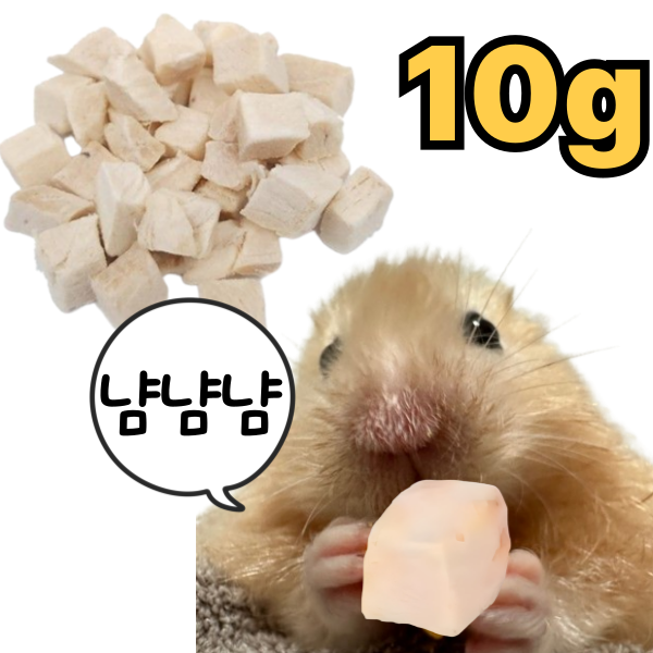 햄스터 닭가슴살 다이어트 간식 이갈이 동결건조닭가슴살 4,600원