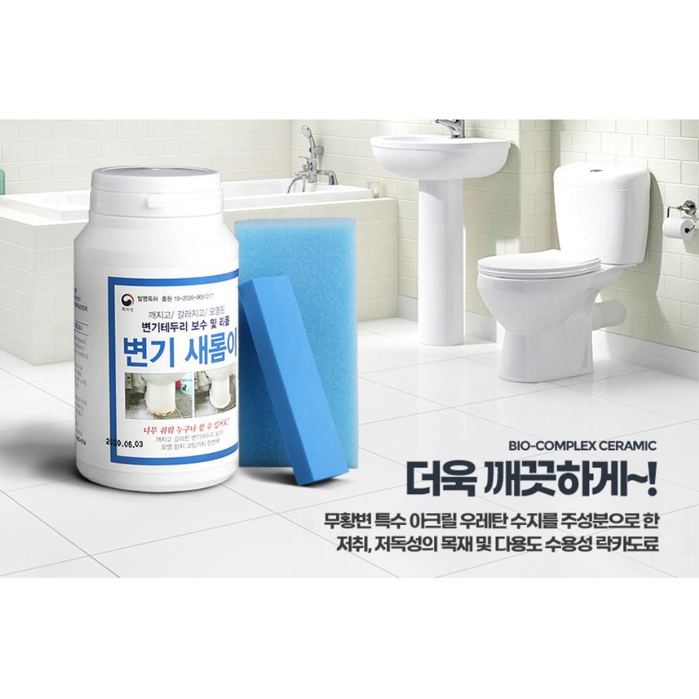 변기테두리 보수용 덧바름 백시멘트세트 메우기 줄눈제 화장실 벽보수 20,300원