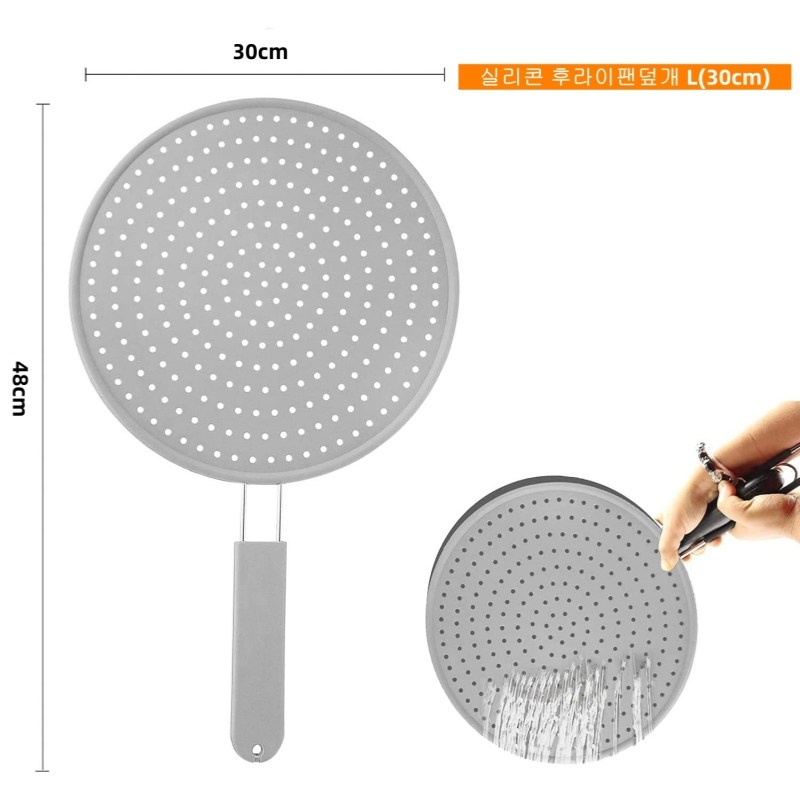 실리콘 후라이팬덮개 요리 음식 조리덮개 기름방지 안전덮개 냄비뚜껑 튀김팬 양념튐 기름튐 방지, xgg2.실리콘 후라이팬덮개 L(30cm), 1개 2,850원