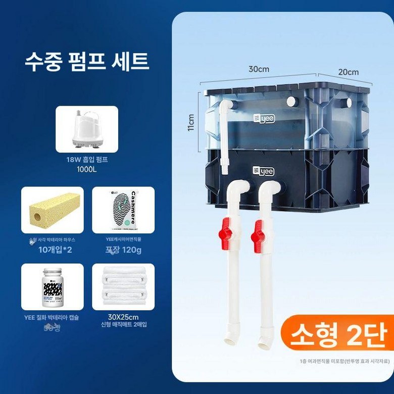 수족관 박스 여과기 탱크 어항 외부필터 양식장 워터펌프 어항여과기 51,900원