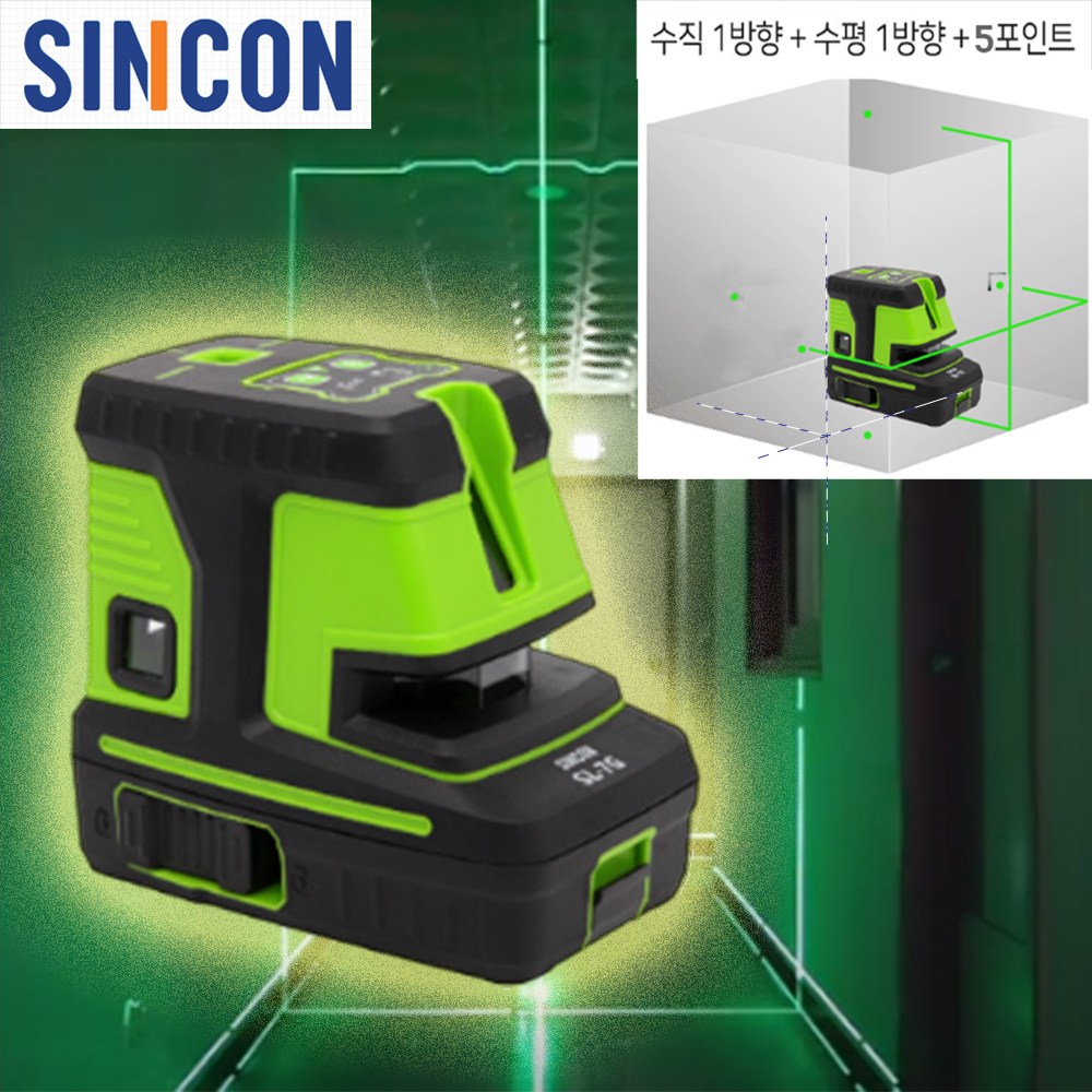 신콘 추방식 그린 6배밝기 독일오스람다이오드 point5 수직1수평1 레이저레벨기 SL-7G 189,000원