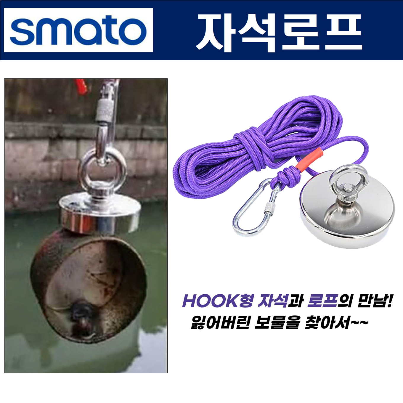 스마토 자석로프 로프자석 픽업툴 네오디움 금속 물체 회수 강력 29,900원