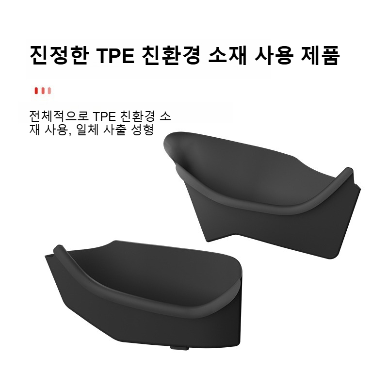 테슬라 신형 Model Y 전용 도어 포켓 풀커버 정리함 모델Y 주니퍼 39,800원