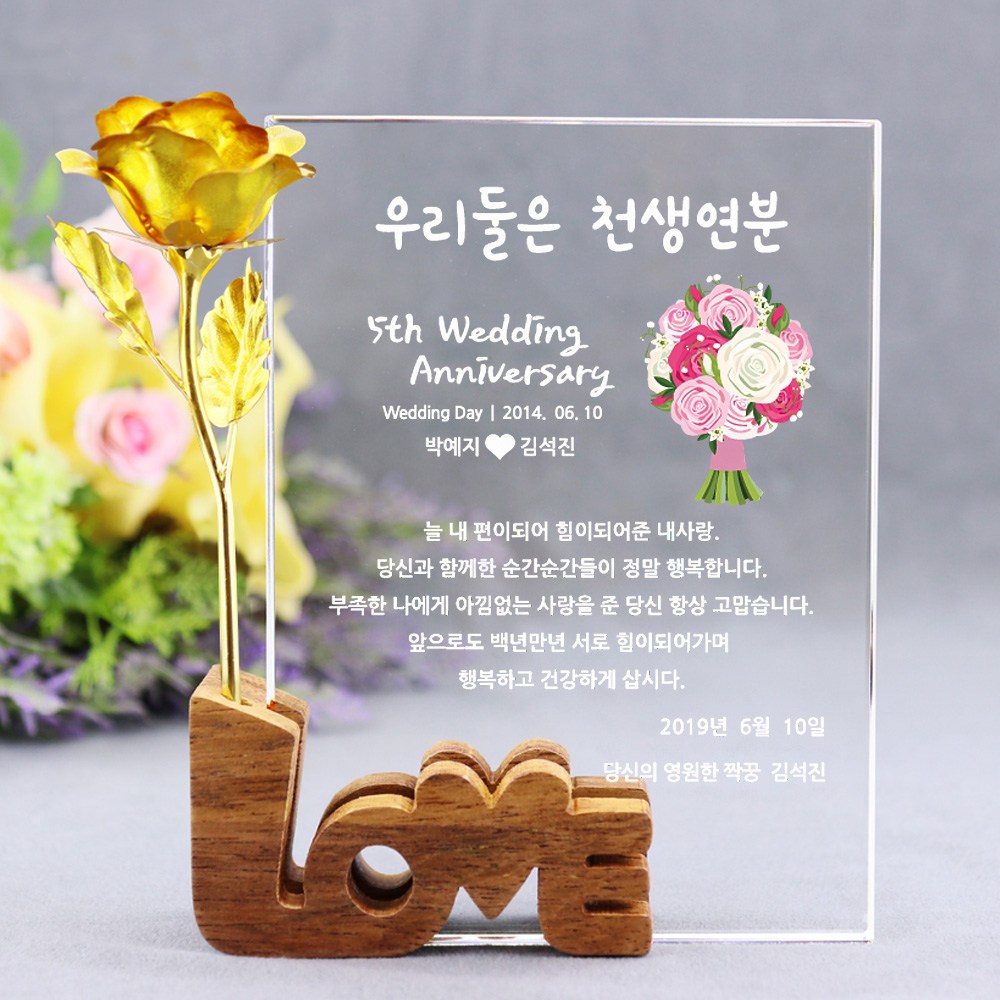 아이상패 LOVE 상패 감사패 프로포즈이벤트 결혼기념일 어버이날 부모님선물, 기념패 LOVE-03(금장미증정) 79,200원