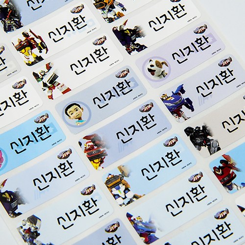 [디자인맑음] 의류용 방수네임스티커 2+2 4개 중형 3,200원