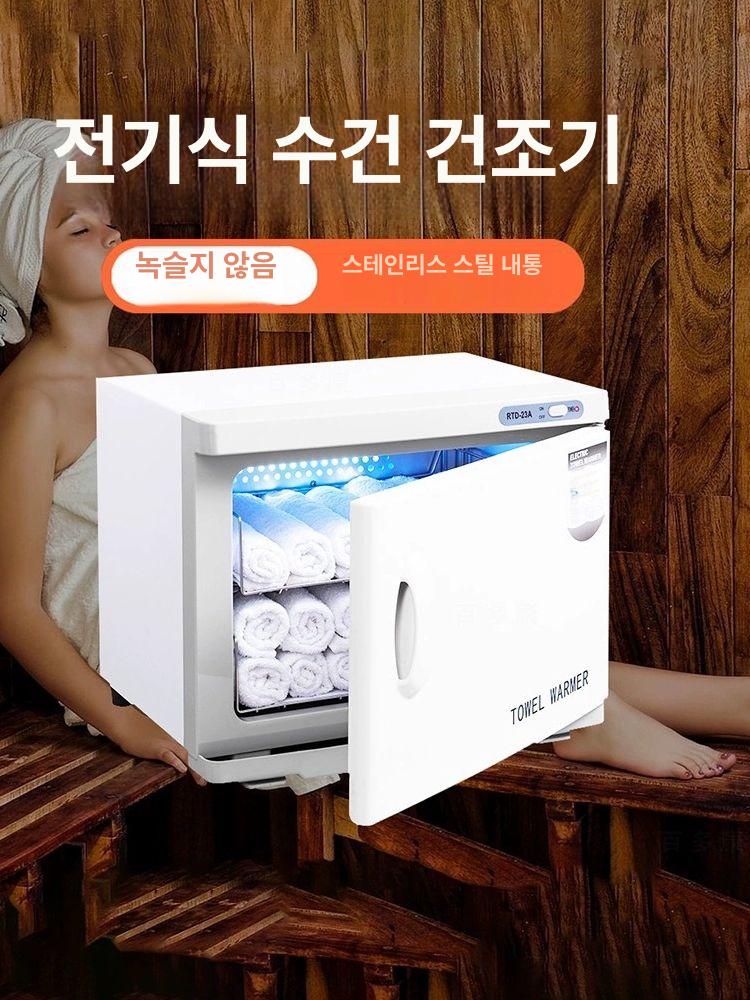 25L 멸균 미용 온장고 찜기 가열기 자외선 캐비닛 히팅기 피부샵 보온기 소독기 타월 45,300원