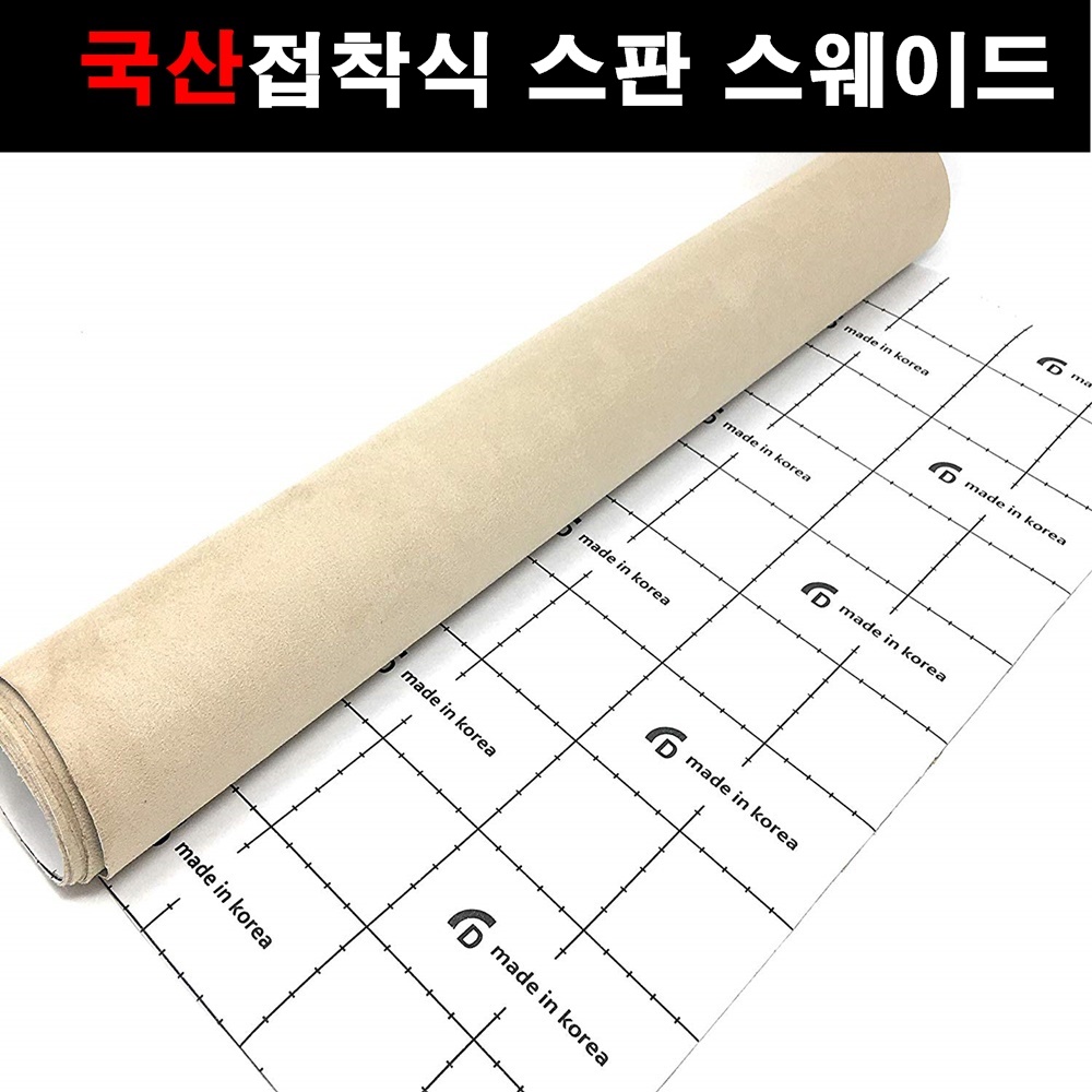 오토맥스 접착식스판스웨이드 카본시트지 A4사이즈 1,400원