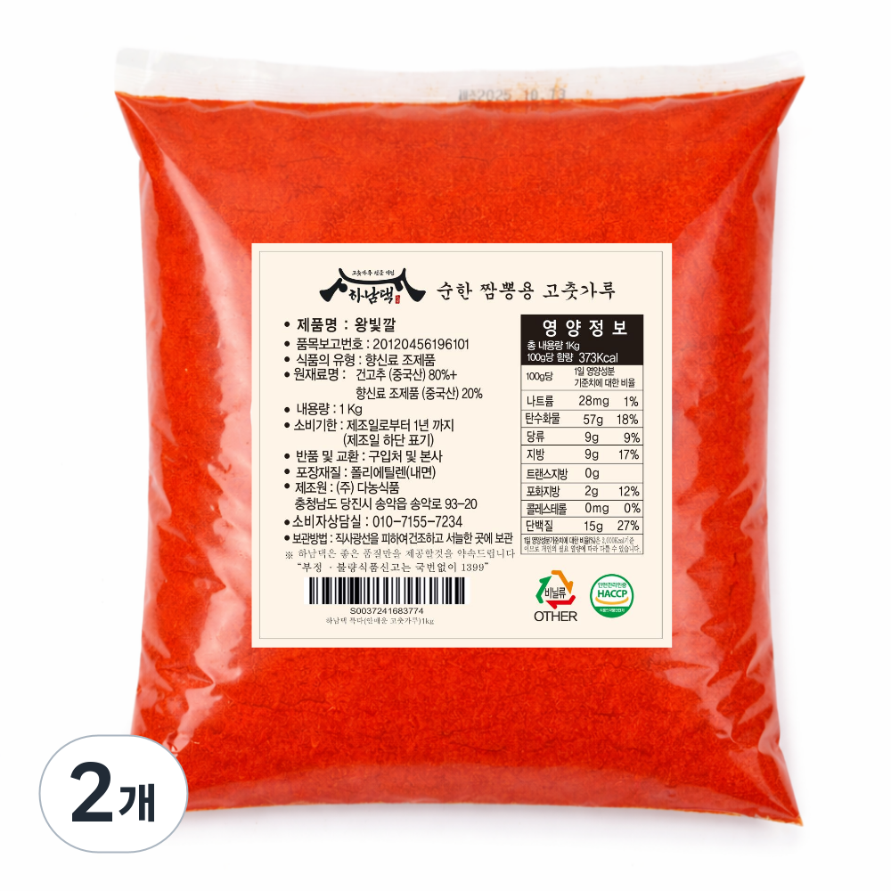 [하남댁] 순한맛 짬뽕용 고운 고춧가루 소스용 안매운맛, 2개, 1kg 16,430원