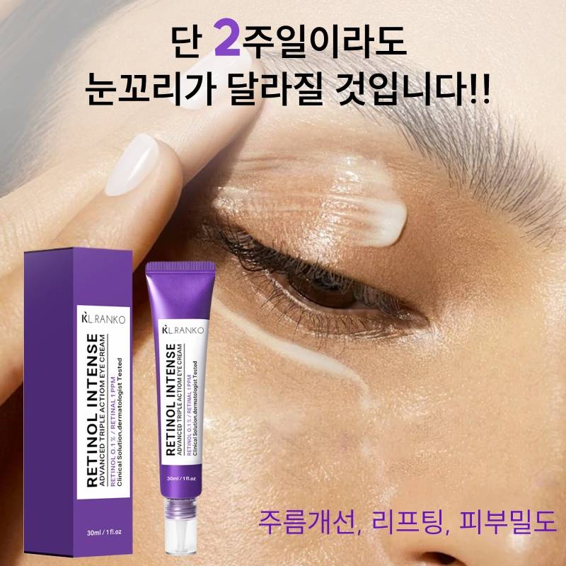 [팔자주름 제거 크림1위] 눈 밑 지방 제거 크림 여성 아이크림 추천 60대 눈밑꺼짐 유쎄라블 리프팅 900샷 아이크림 눈 밑 지방 볼륨 개선 다크서클 눈밑꺼짐 눈밑주름, 1개, 30g 19,800원