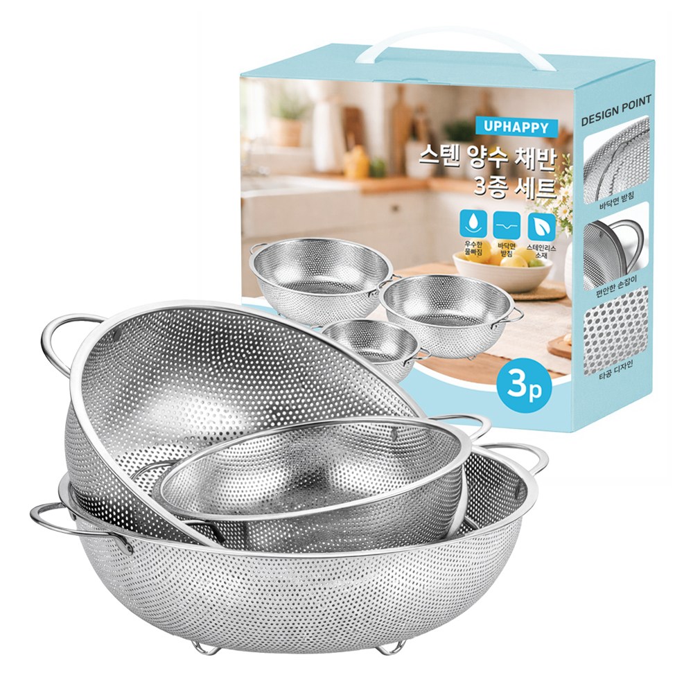 유피해피 양수 원형 스테인리스채반 볼바구니 3P 19,900원