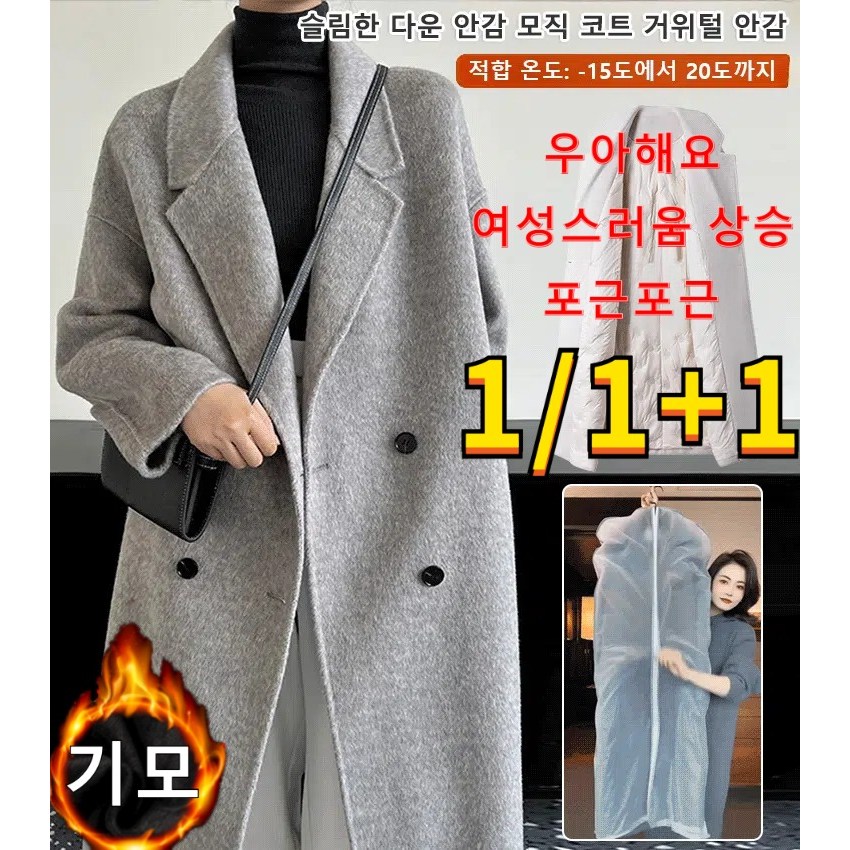1/1+1  FASHION DHSWGJ날씬해 보이는 다운 안감 모직 코트 캐주얼 패션 따뜻한 슬림핏 여자 트렌치코트봄가을 여자 92,500원