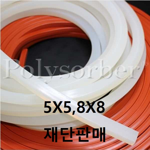 polysorber 실리콘 고무사각 1,520원