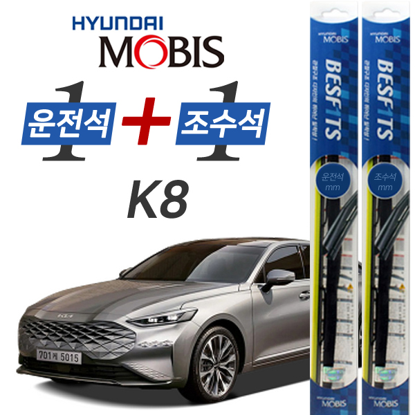 현대모비스 K8 순정형 하이브리드 와이퍼 윈도우브러쉬 650mm 400mm 세트 31,100원