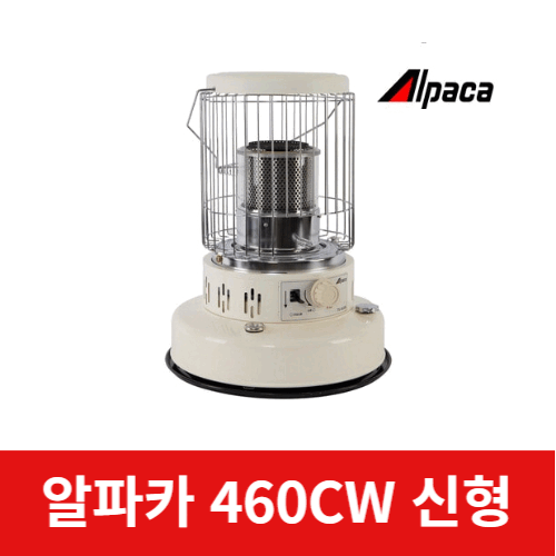 신형 알파카 캠핑난로 460 스마트 77 콤팩트 기름 난방 기구 유리 심지 SB460CW 히터 추천 석유 등유 난로 겨울 야외용 텐트 미니 소형 콤팩트 캐비넷 차박 218,000원