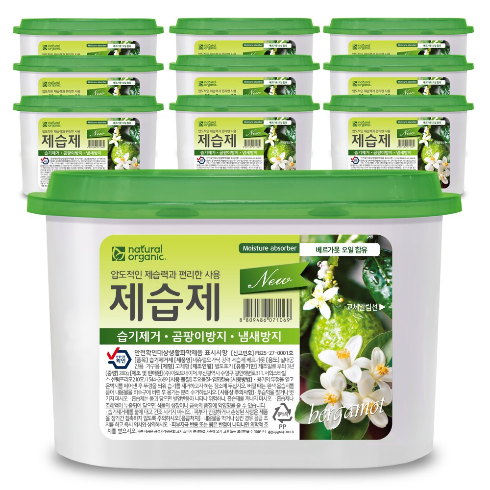 네츄럴오가닉 베르가못 퍼퓸샤워 제습제 옷장디퓨저 결로방지 대용량 습기제거제 10개 9,800원