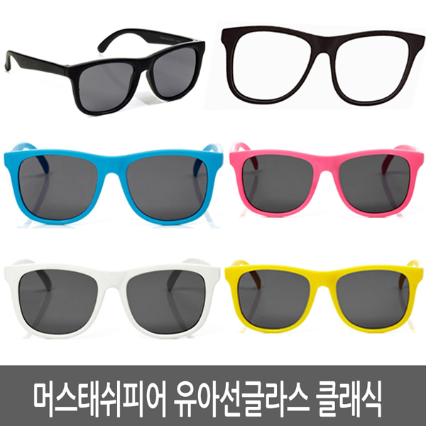 힙스터키드 어린이 선글라스 클래식 34,400원