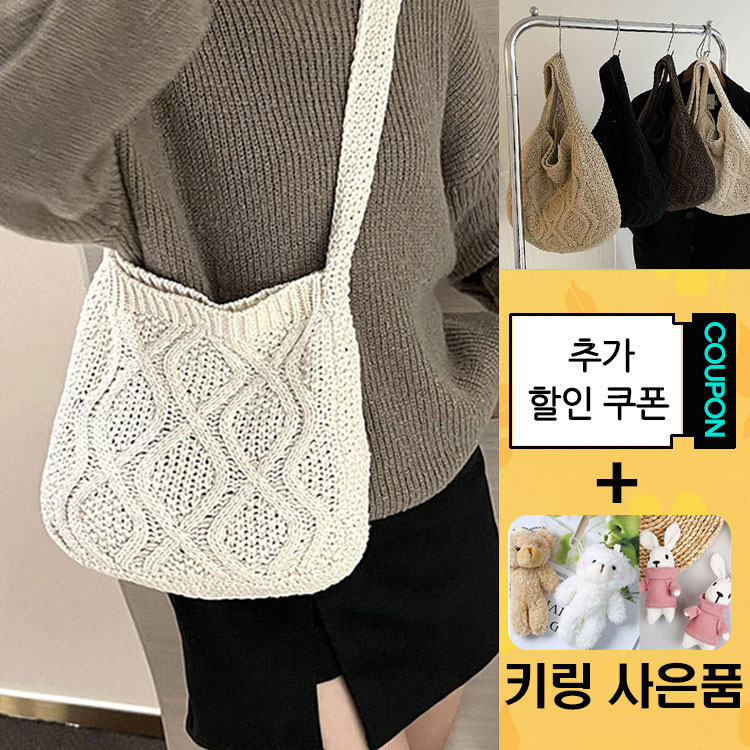 와우MD 손 뜨개 니트 숄더백 크로스 백 가방 161 사은품 증정 17,100원