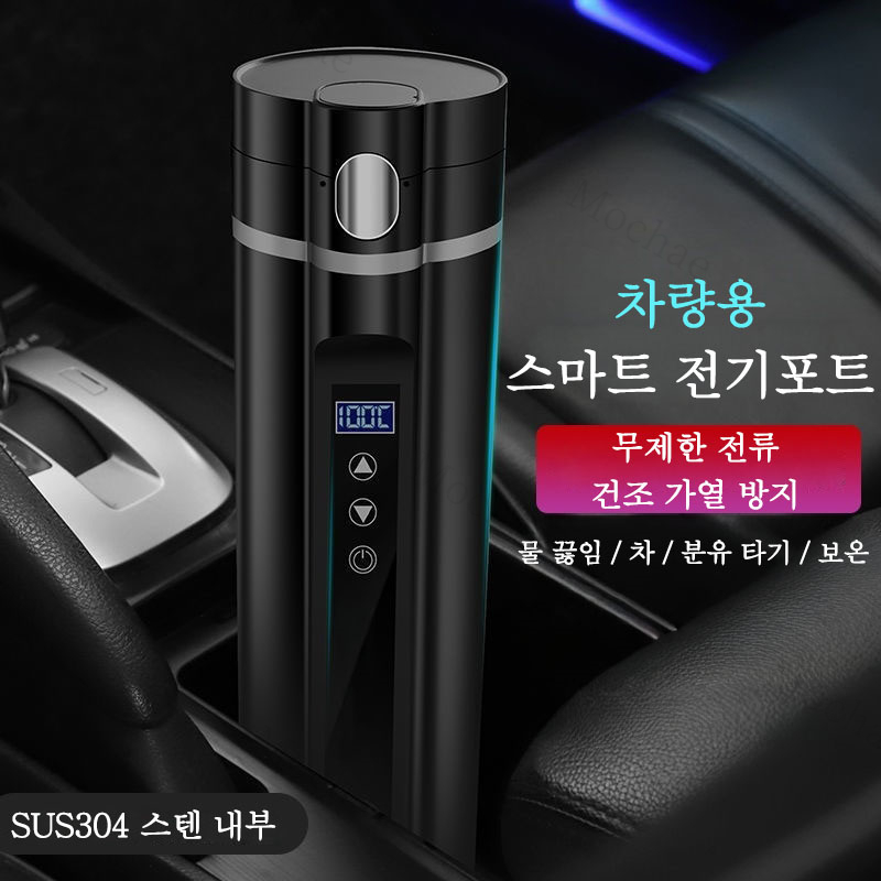 Mochae 차량용 전기포트 12V 24V 커피포트 스마트 온도표시 차량용 전기 포트 스테인리스 텀블러 500ml 38,680원