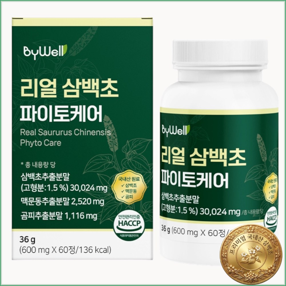 바이웰 국내산100% 고품질 삼백초추출물 식약청인증 17,300원