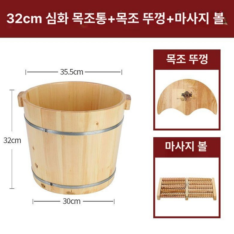 편백나무 원형 족욕기 족욕통 히노끼 건식 발찜질 습식 34,700원