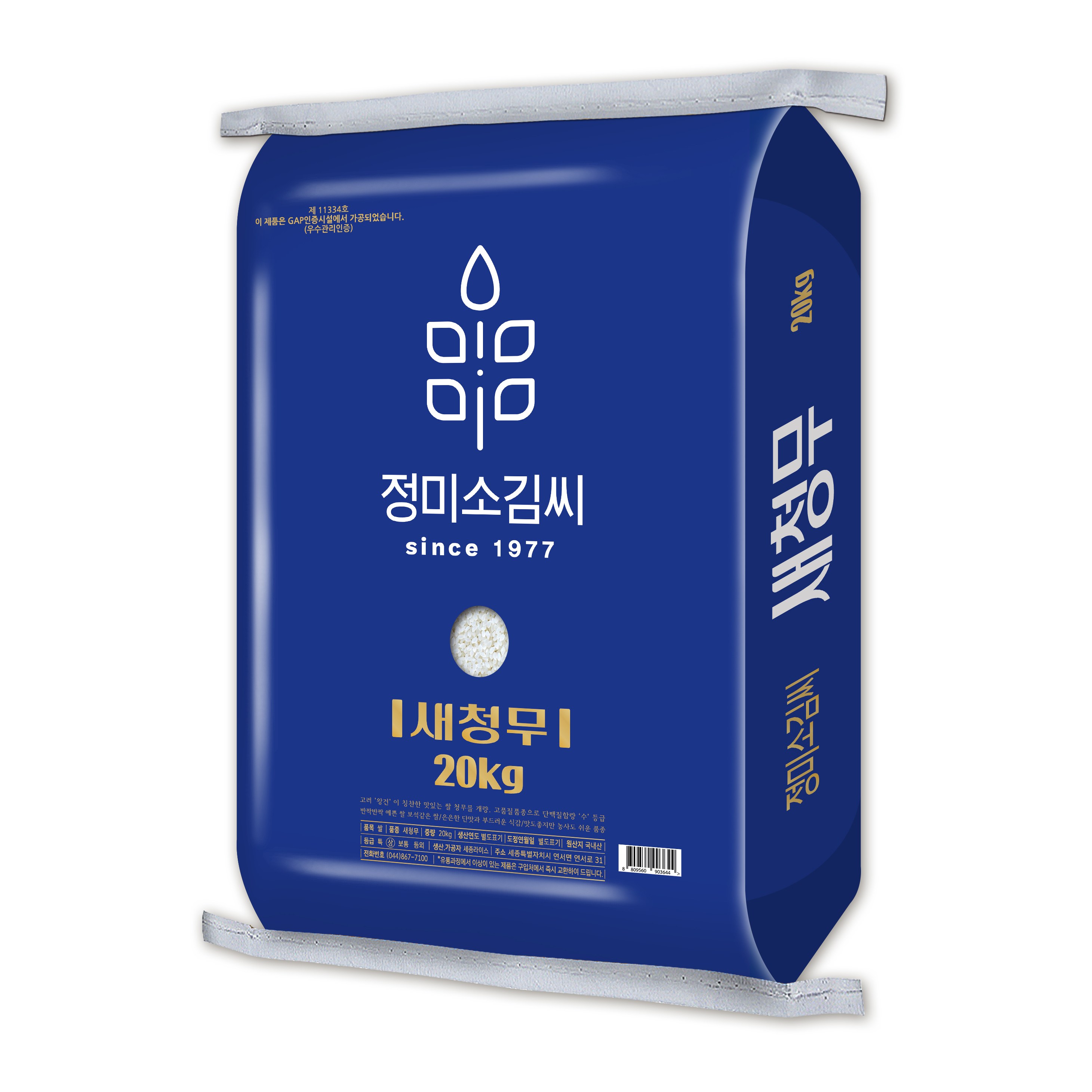 [25년산]새청무 쌀 상등급 단일품종 정미소김씨 GAP인증시설 도정, 1개, 20kg 64,900원