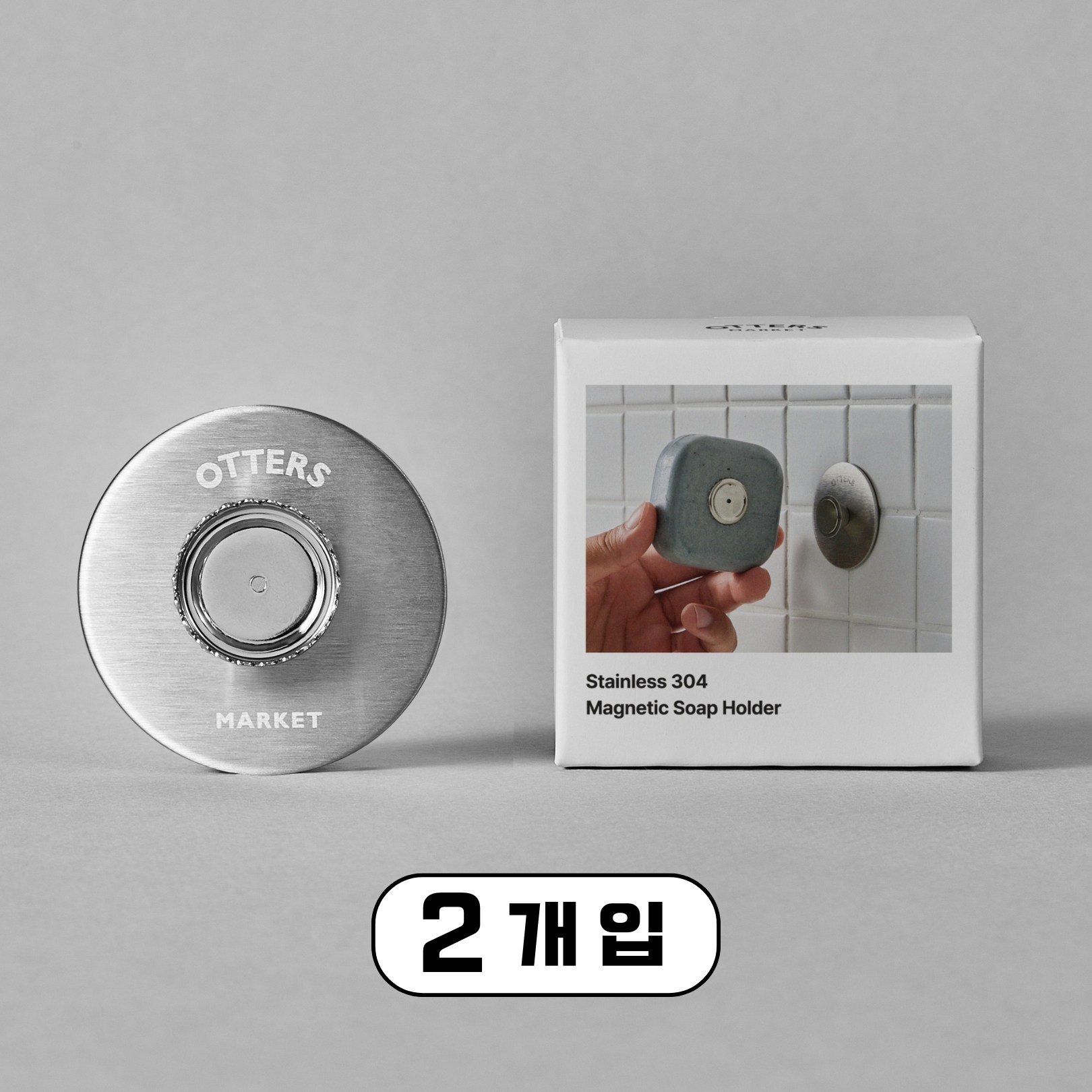오터스마켓 스테인리스 304 자석 비누홀더 11,800원