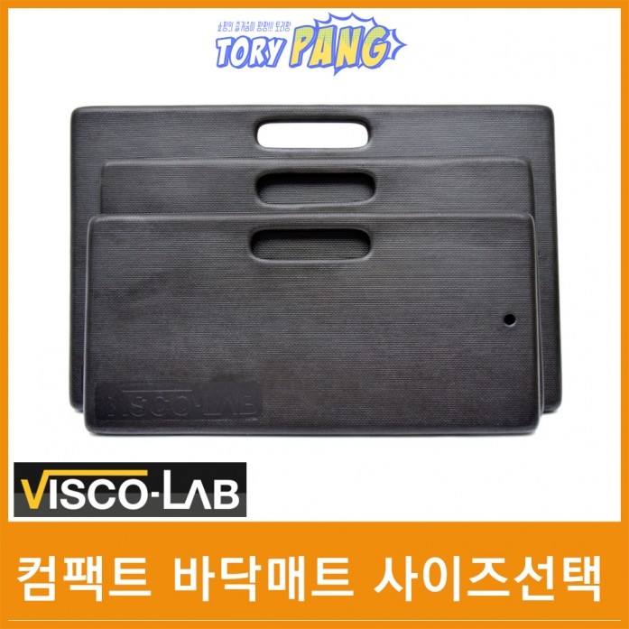 비스코랩 컴팩트매트 사이즈선택(S/M/L) 피로방지매트 17,000원