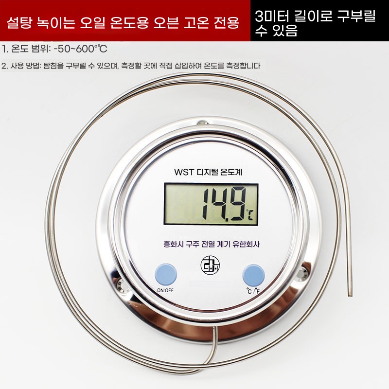 디지털 수온계 수온 수조 5m 10m 수족관 수영장 측정 방수 물 55,950원
