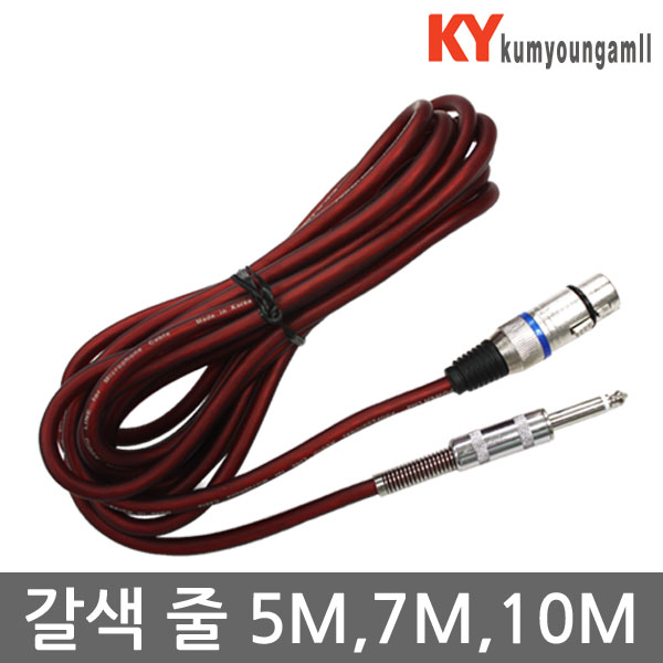 마이크코드 금영태진노래방마이크줄 갈색 5m7m10m선택 12,000원