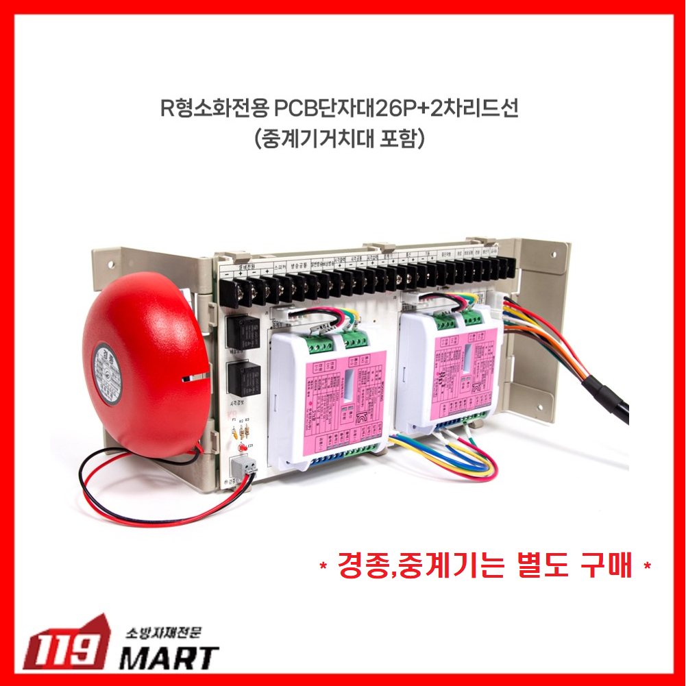 경종단락보호장치 내장형 단자대 26P (2차리드선포함) R형 소화전용단자대 중계기거치대, 1개 28,400원