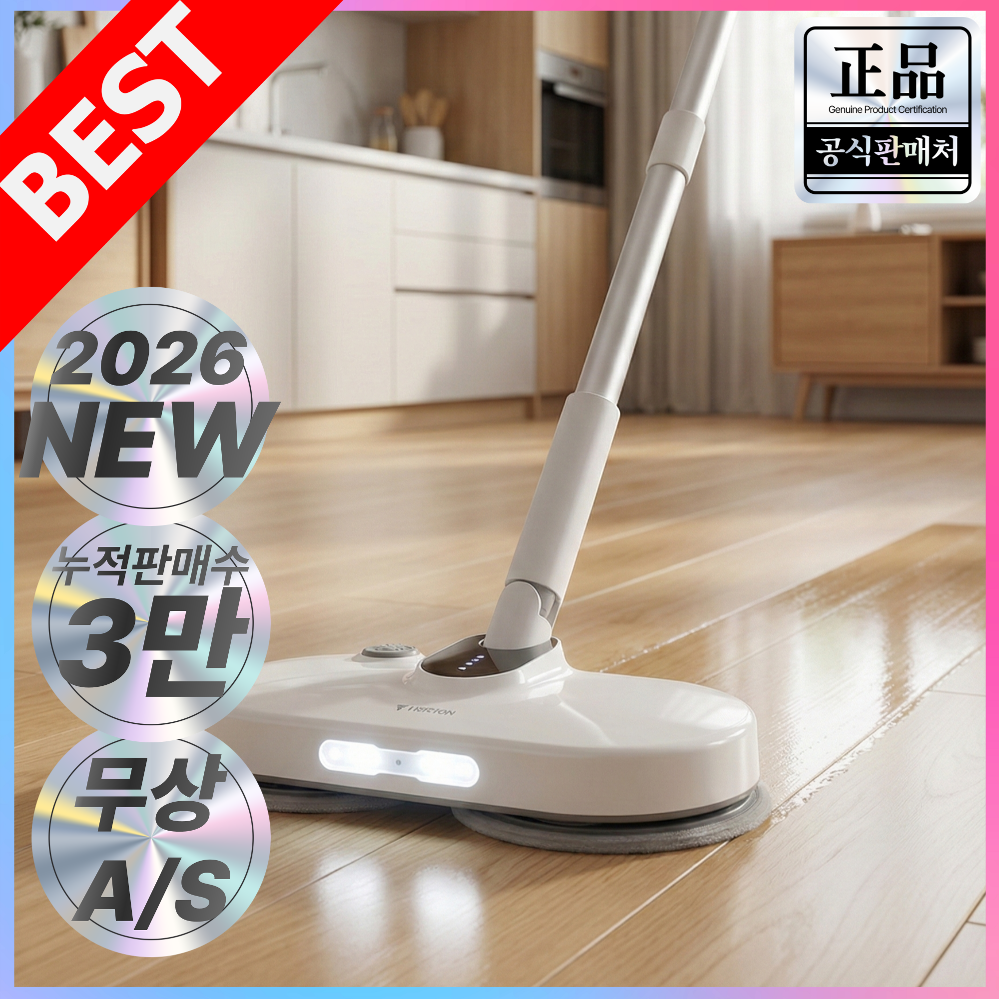 MOVEIL 무선 듀얼스핀 고속회전 물걸레청소기 69,900원