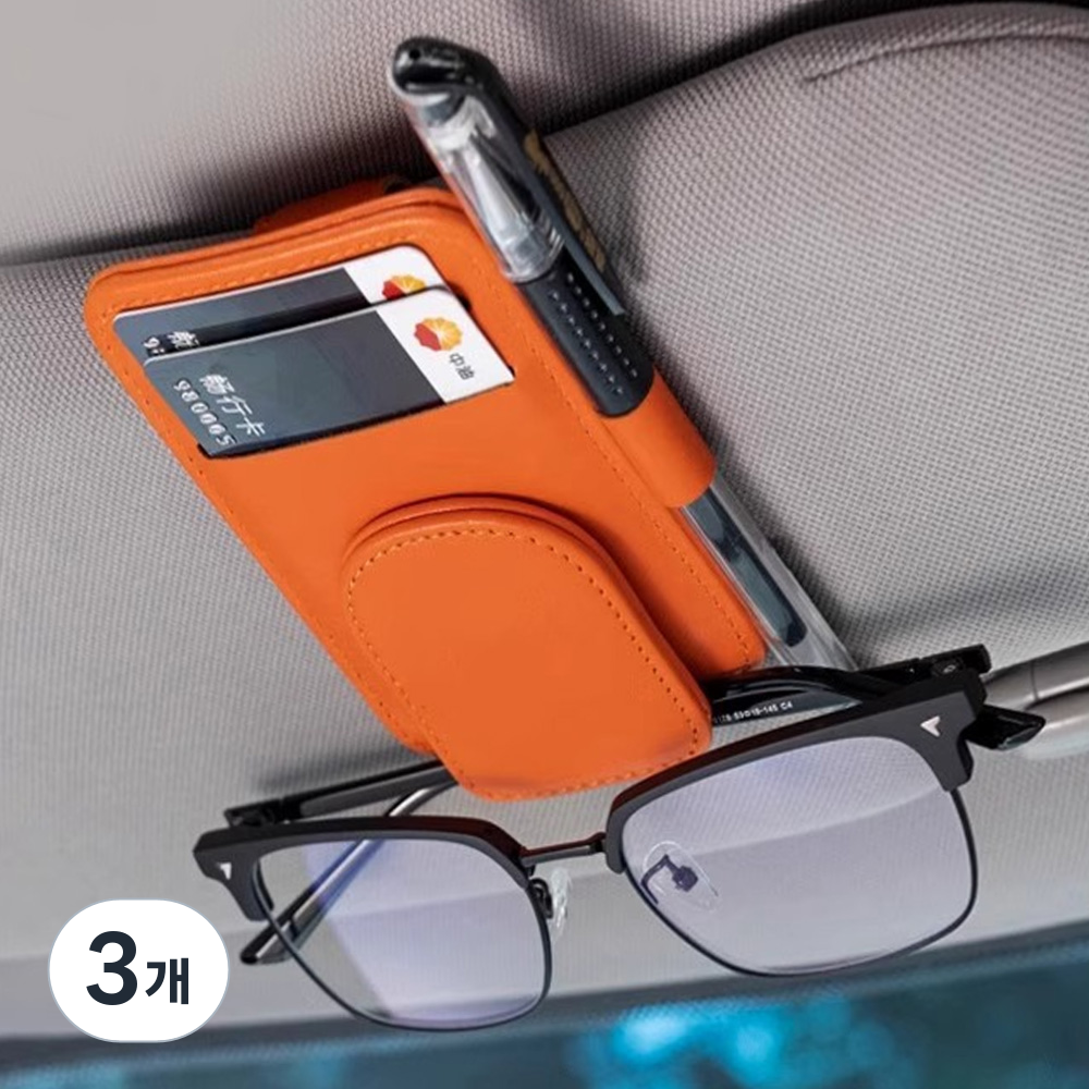 후암마켓 차량용 선글라스 안경 카드 보관 선바이저 거치대 클립 26,200원