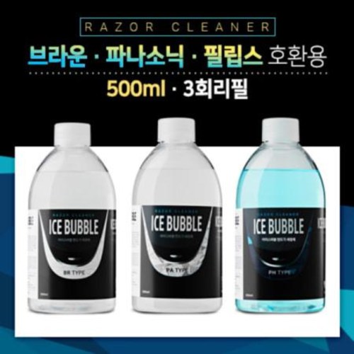 아이스버블 브라운 전기면도기 세정액 500ml 세척액 필립스 파나소닉 8,870원