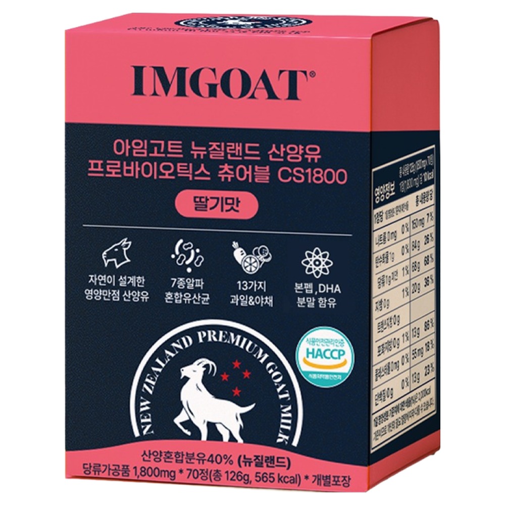 아임고트 뉴질랜드 산양유 프로바이오틱스 츄어블 딸기맛 126g, 1개, 70정 40,500원