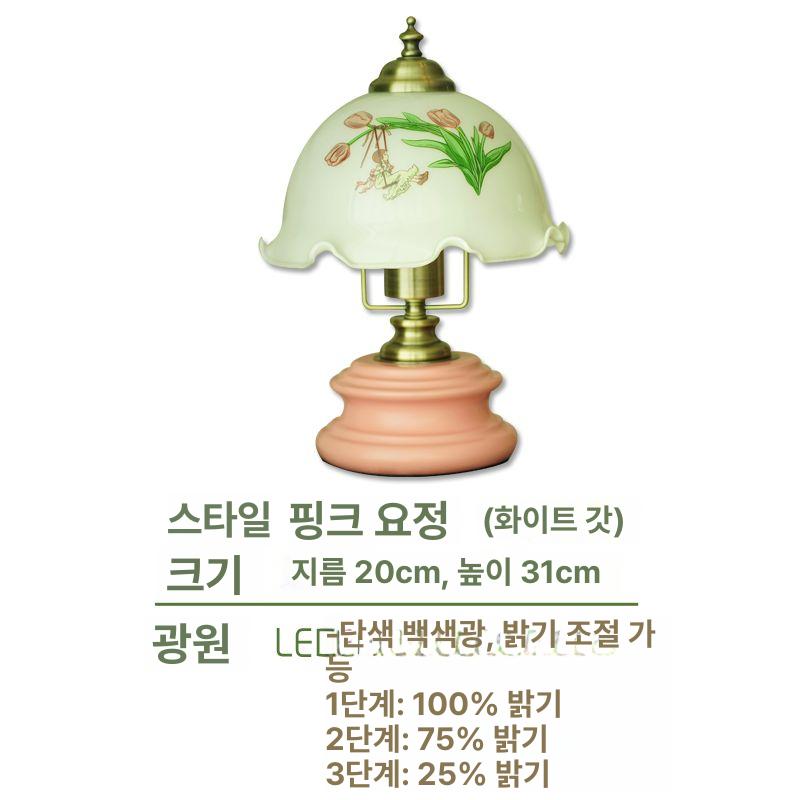 유럽풍 화이트 침대 스탠드 안방 빈티지무드등 조명 A 무드등 엔틱 65,800원