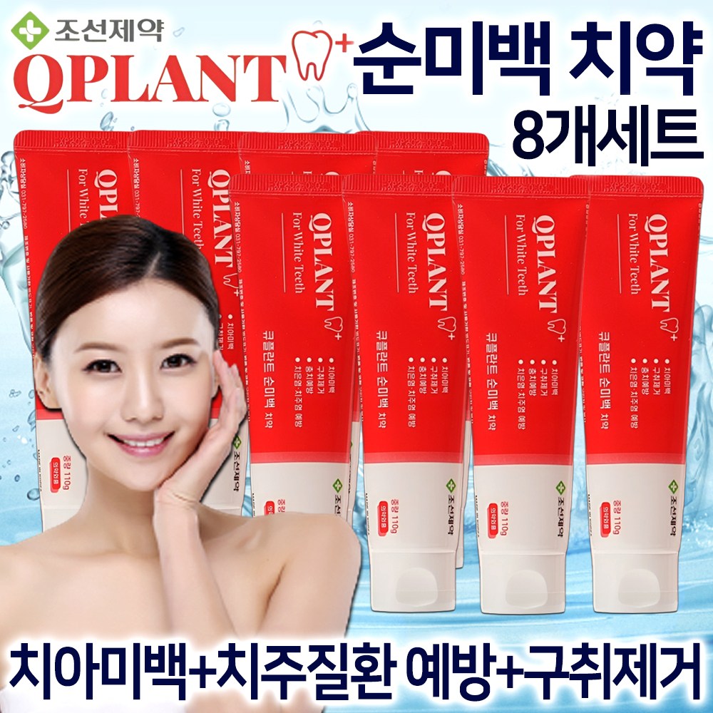 [홈쇼핑 HIT] 조선제약 큐플란트 순미백 치약 8개 구취제거 잇몸 케어 프로폴리스 미백치약 49,800원