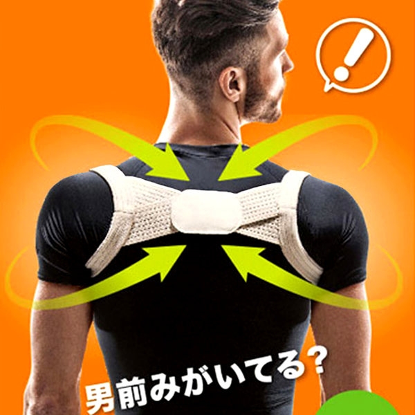 일본수입정품 남성용 닥터프로 어깨교정밴드 자세교정밴드-베이지 18,000원