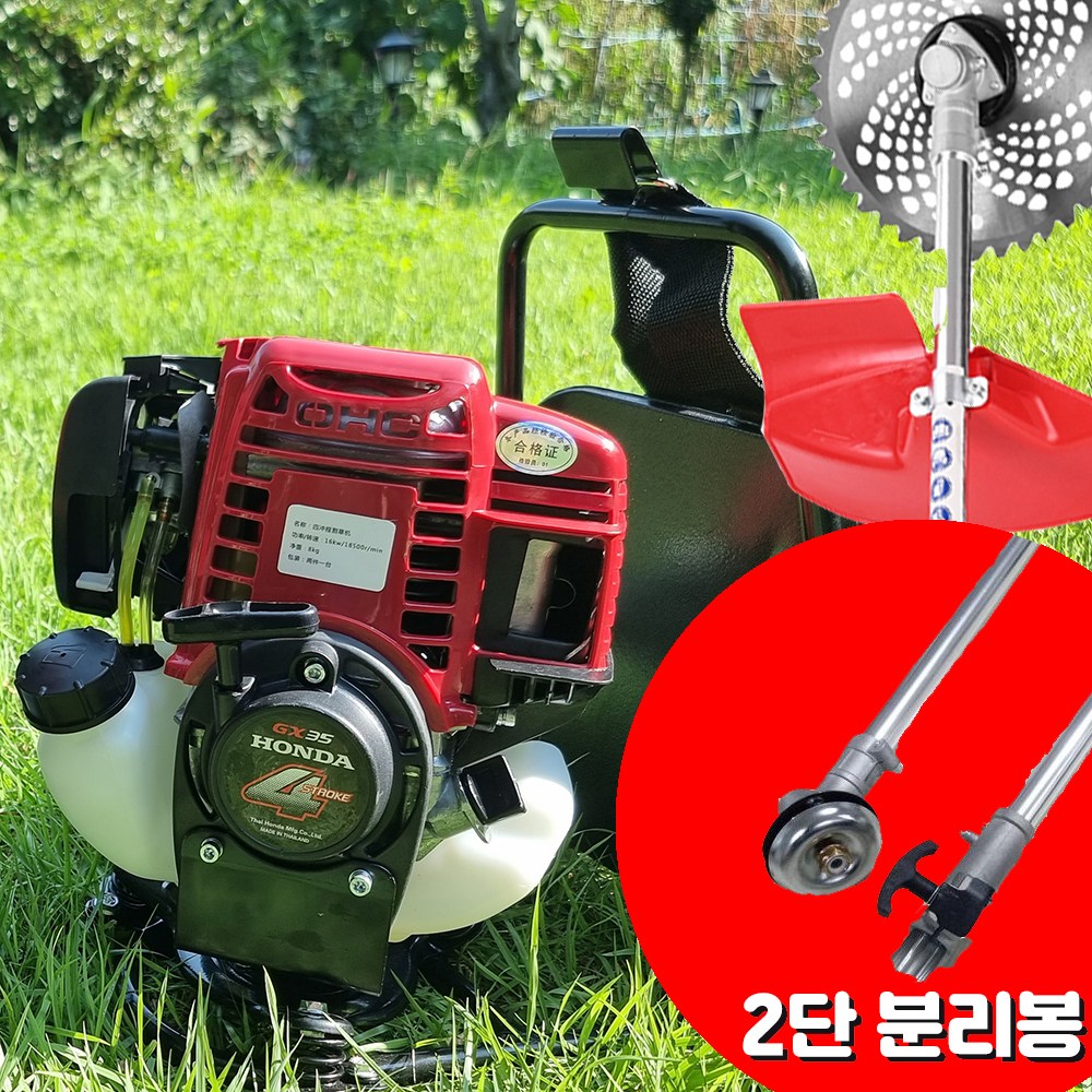 GX35 혼다 예초기 4행정 엔진 제초기 가솔린 배낭식 풀세트 셀러리픽 215,000원