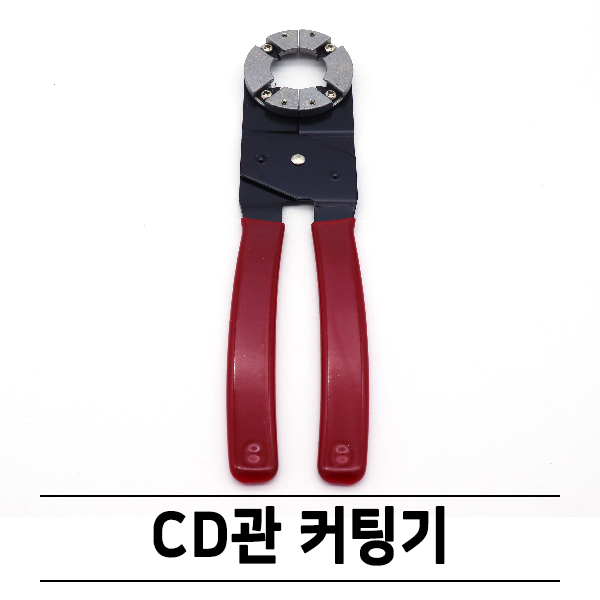 국산 CD관커터 커팅기 커터기 절단기 이중관 전선관 절단기 28mm, 1개, 28mm 14,200원