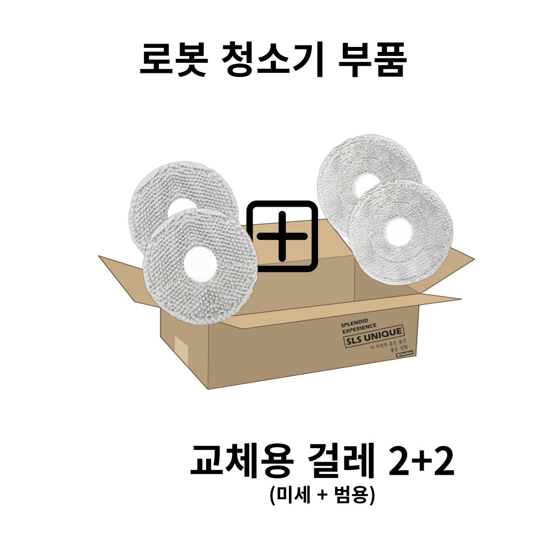 샤오미 로보락 로봇청소기 개별 부품(메인브러쉬,사이드브러쉬,걸레,필터,봉투) 7,700원